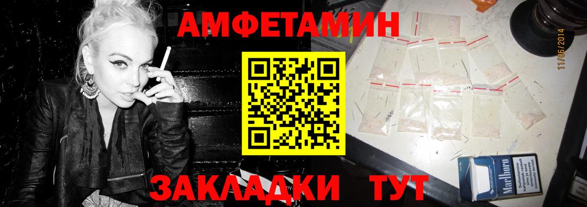 Amphetamine Розовый Озёры