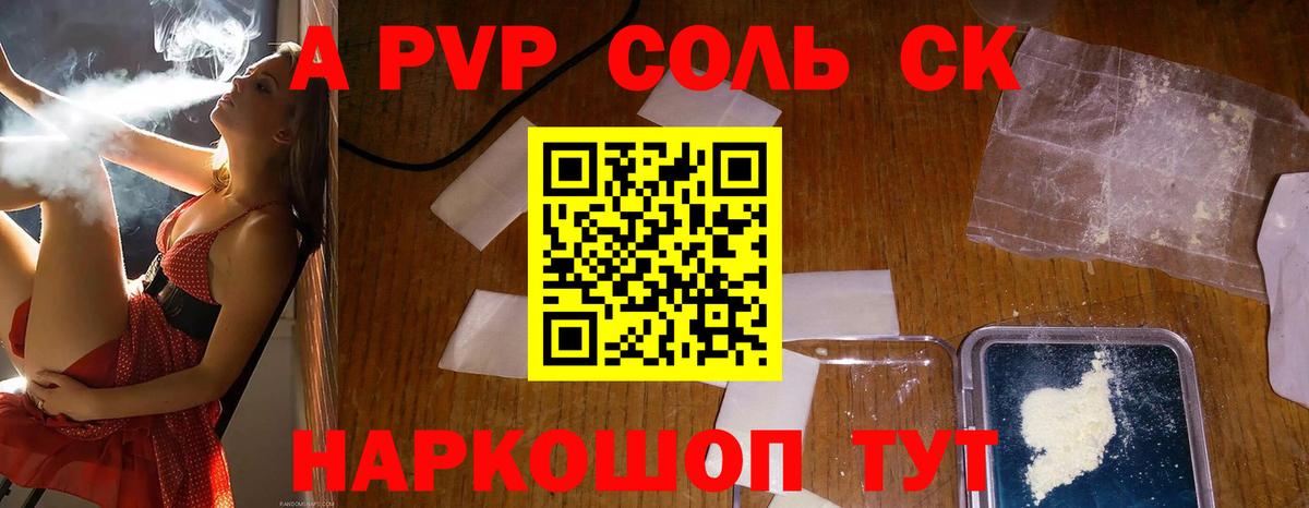 Озёры  A-PVP СК  APVP Соль  Alfa_PVP  Вход с VPN  Alpha PVP крисы CK 