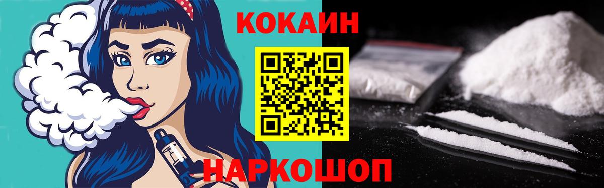 Кокаин VHQ Озёры