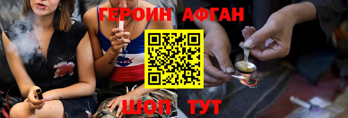 Озёры  Героин Афган  Вход с VPN 