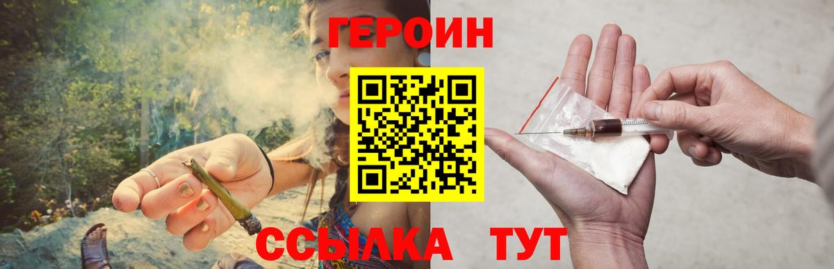 Героин хмурый Озёры