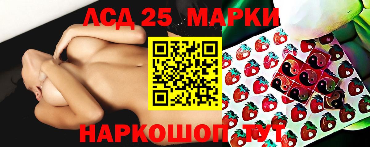 LSD-25 экстази кислота Озёры