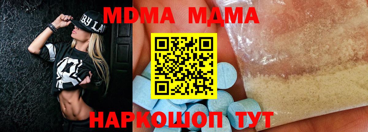 MDMA  MDMA Molly  Вход с VPN  Озёры 