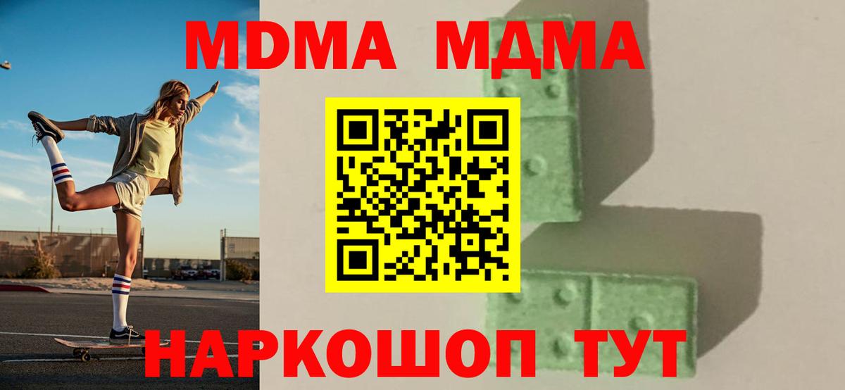 МДМА Molly Озёры