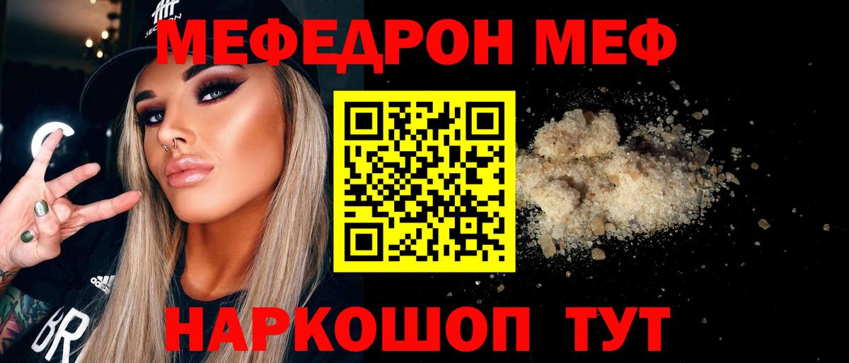 МЯУ-МЯУ  МЕФ мяу мяу  МЯУ-МЯУ  Вход с VPN  МЯУ-МЯУ кристаллы  Озёры 
