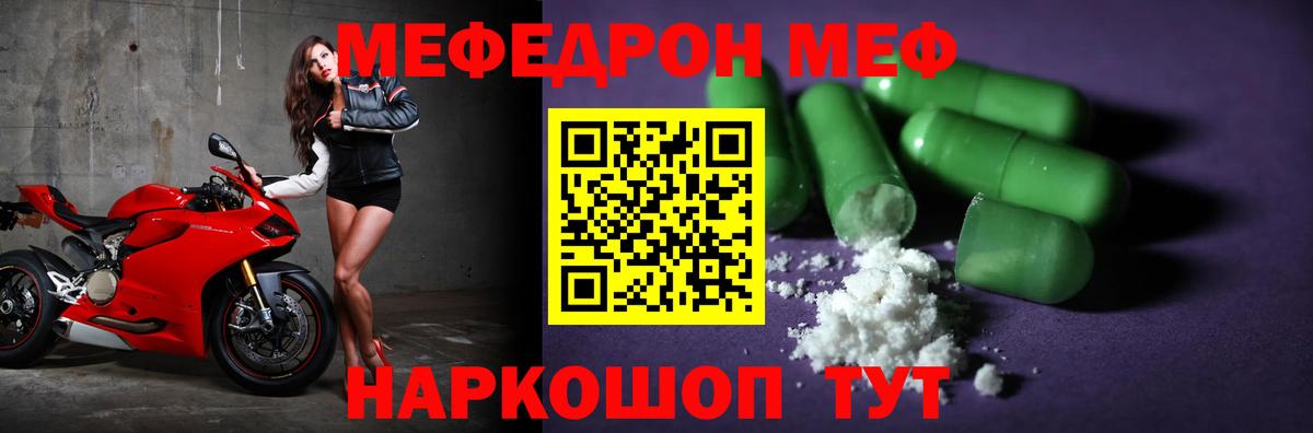 Мефедрон кристаллы Озёры