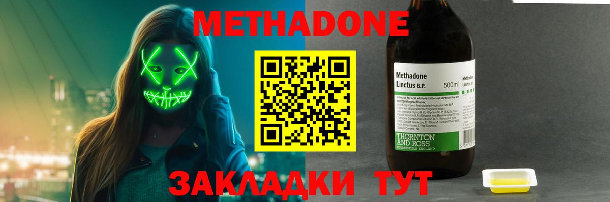 Озёры  Метадон мёд  МЕТАДОН мёд  Вход с VPN 