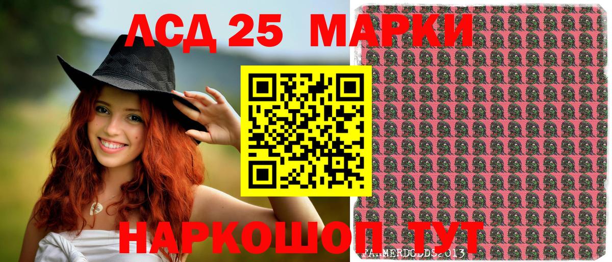 Марки 25I-NBOMe 1,5мг Озёры