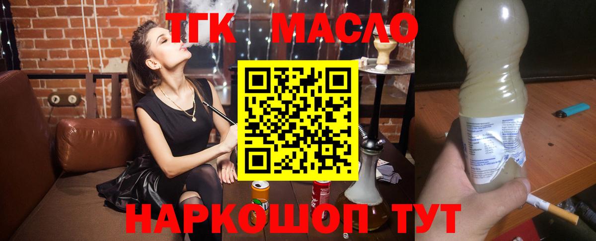 ТГК вейп с тгк Озёры