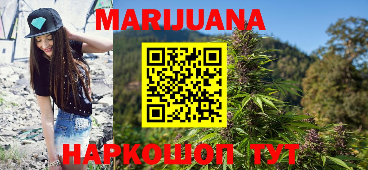 Марихуана THC 21% Озёры