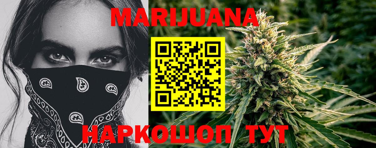 Марихуана гибрид  Конопля SATIVA & INDICA  Вход с VPN  Озёры  Бошки марихуана ГИДРОПОН 